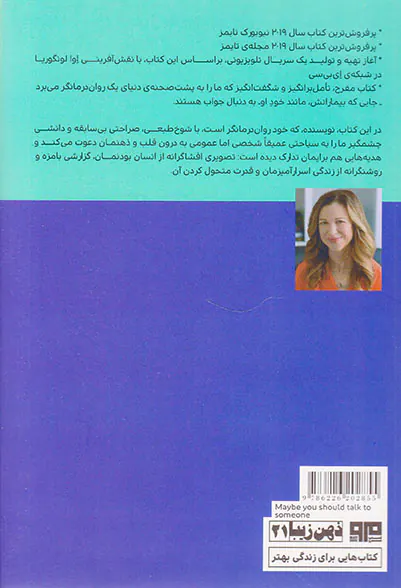 باید با یک نفر حرف بزنی
